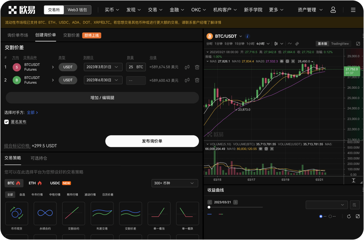 有没有工具可以帮助我计算加密货币税